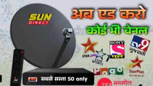 Sun Direct New Connection with SD Set Top Box Bengali Hindi DPO 1 SD Package One Month Free